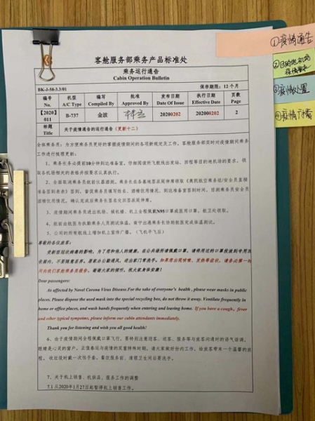 阿曼的空運-奧凱航空戰(zhàn)“疫”：平凡中的不平凡（附圖）