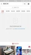 澳洲國際空運-黑貓投訴：拼多多付款成功，然后登錄賬戶沒看到訂單信息