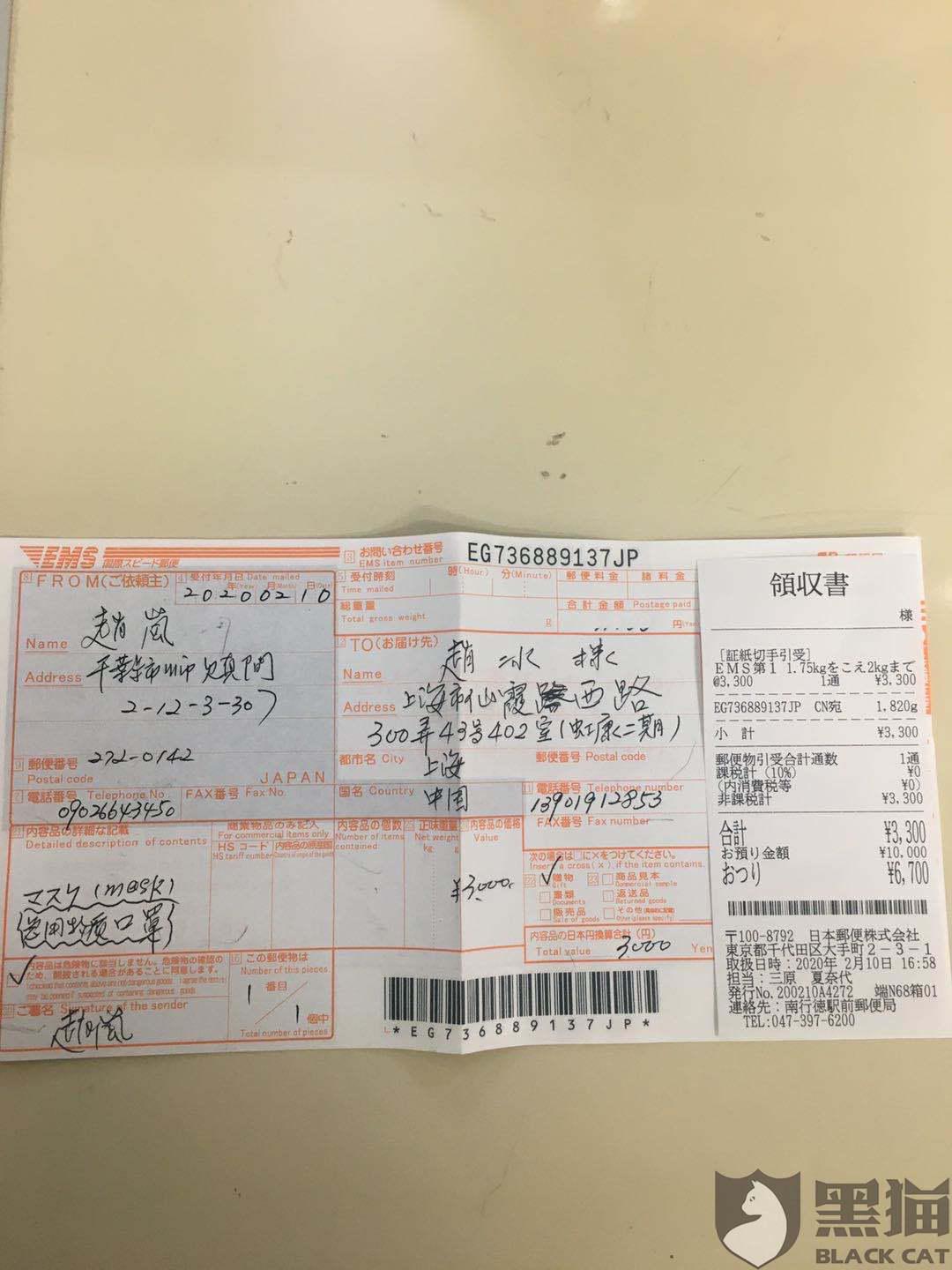 黑貓投訴：中國郵政用時(shí)4天解決了消費(fèi)者投訴