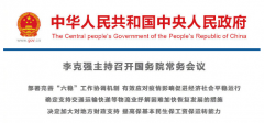 十大空運(yùn)公司-重磅！6月底前，免收進(jìn)出口貨物港口建設(shè)費(fèi)，取消非油輪貨船強(qiáng)