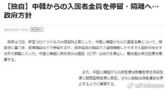 烏克蘭航空-【突發(fā)】日本：將暫停往來中韓船舶客運