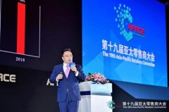 深圳空運價格查詢-周伯文博士亞太零售商大會演講：零售進入貨找人時代 要為
