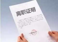 國(guó)際快遞費(fèi)在線查詢-嚴(yán)重違反單位規(guī)章制度，不能勝任工作……法院：離職證