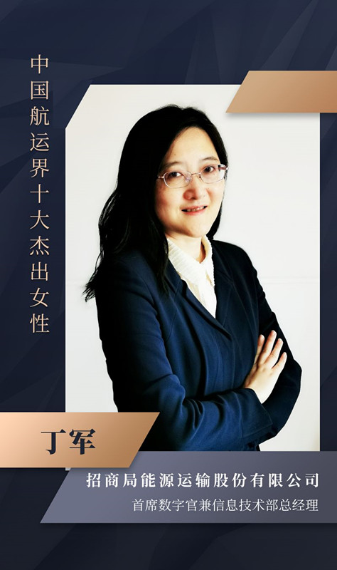 國際快遞價格表-2020年“中國航運(yùn)界十大杰出女性”榜單如約而至