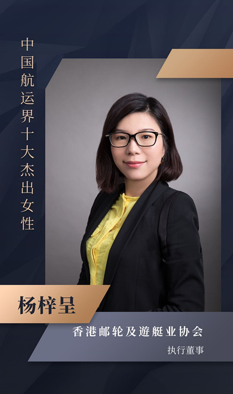 國際快遞價格表-2020年“中國航運(yùn)界十大杰出女性”榜單如約而至