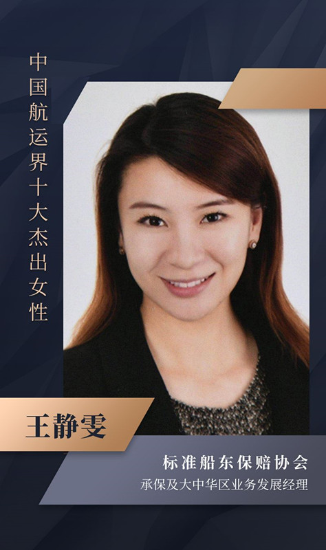 國際快遞價格表-2020年“中國航運(yùn)界十大杰出女性”榜單如約而至