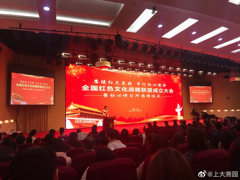 12月19日,全國紅色文化戰(zhàn)略聯(lián)盟在滬成立。@上大溯園? 圖