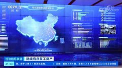 海運費-傳化支付亮相央視，供應(yīng)鏈金融助力物流企業(yè)復(fù)工復(fù)產(chǎn)