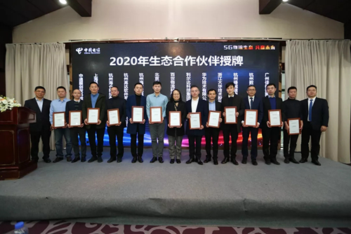 利爾達(dá)獲中國(guó)電信“2019年度優(yōu)秀合作伙伴”“5G物流生態(tài)合作伙伴”雙項(xiàng)殊榮