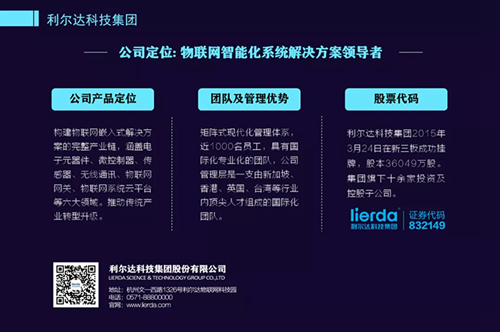 利爾達(dá)獲中國(guó)電信“2019年度優(yōu)秀合作伙伴”“5G物流生態(tài)合作伙伴”雙項(xiàng)殊榮