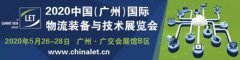 上海空運(yùn)-羊城五月?lián)屨嘉锪餍缕肥装l(fā)黃金期，LET助您贏未來！
