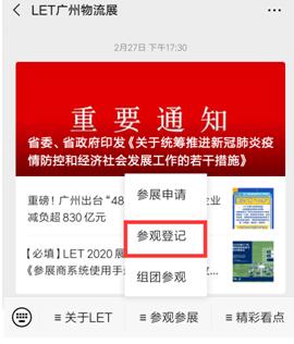 上?？者\(yùn)-羊城五月?lián)屨嘉锪餍缕肥装l(fā)黃金期，LET助您贏未來(lái)！