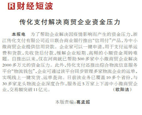 人民日報報道內容