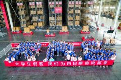 國(guó)際物流查詢-持續(xù)打造人才加速器 第五屆日日順物流大學(xué)生創(chuàng)客訓(xùn)練營(yíng)載譽(yù)起
