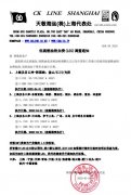 空運(yùn)寵物-圖：CK天敬4月起低硫燃油附加費(fèi)(LSS)調(diào)整通知