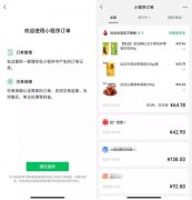 以色列的國際快遞-微信上線小程序訂單管理功能，優(yōu)化平臺交易環(huán)境