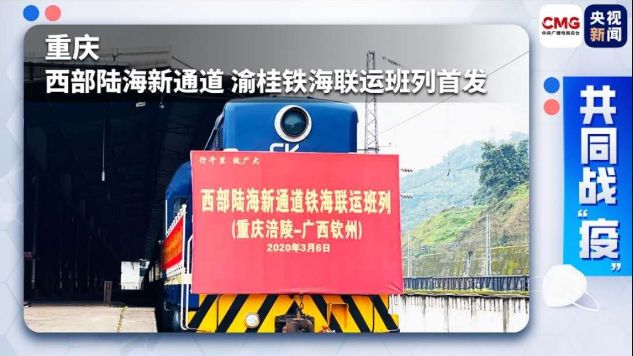 沙特阿拉伯的空運-降低國際供應(yīng)鏈運行成本 中遠海運開辟物流新通道（附圖）