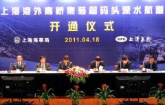 海運(yùn)報(bào)價(jià)上海港外高橋集裝箱碼頭深水航道正式開(kāi)通