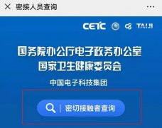
深圳國(guó)際快遞-你是密切接觸者嗎？輸入姓名和身份證號(hào)碼可查