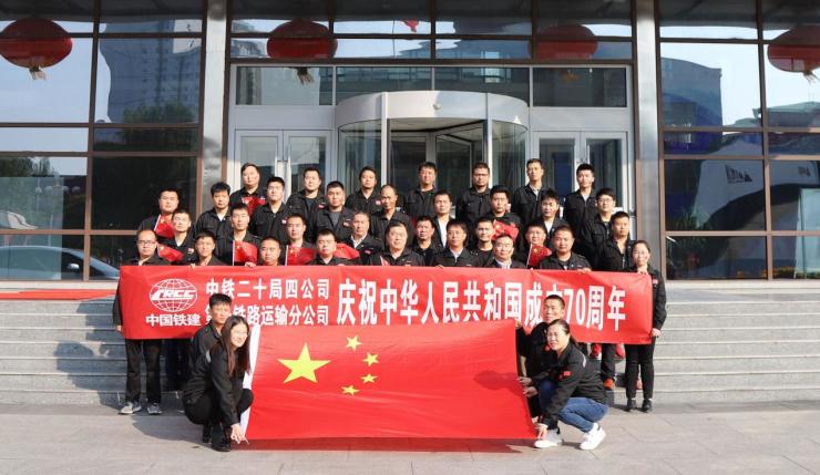 中鐵二十局四公司第一鐵路運輸分公司順利實現(xiàn)安全生產(chǎn)6000天