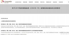 上?？者\(yùn)-重要！新加坡樟宜機(jī)場針對中國護(hù)照最新的轉(zhuǎn)機(jī)政策