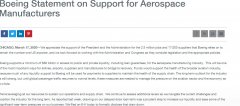 卡塔爾空運(yùn)波音呼吁美國政府向航空業(yè)提供600億美元援助