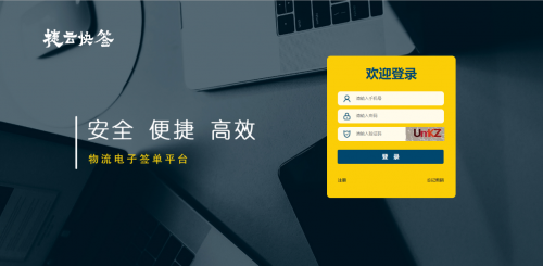 海運訂艙公司再獲肯定！神州控股科捷“捷云快簽”榮獲金i獎“2019物流領域年度產(chǎn)品”