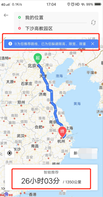 上?？者\-中交興路攜手百度地圖推出專業(yè)貨車導航服務 智能路線規(guī)劃推動貨運行業(yè)降本增效