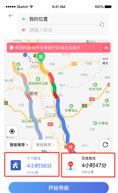 上?？者\-中交興路攜手百度地圖推出專業(yè)貨車導航服務 智能路線規(guī)劃推動貨運行業(yè)降本增效