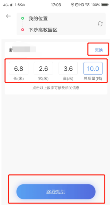 上?？者\-中交興路攜手百度地圖推出專業(yè)貨車導航服務 智能路線規(guī)劃推動貨運行業(yè)降本增效