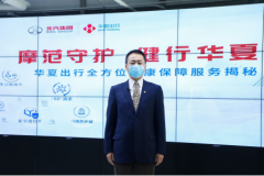 杜阿拉海運(yùn)費(fèi)華夏出行健康保障服務(wù)全面升級 做用戶安全出行守護(hù)者