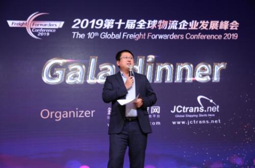 2019第十屆全球物流企業(yè)發(fā)展峰會(huì)之歡迎晚宴