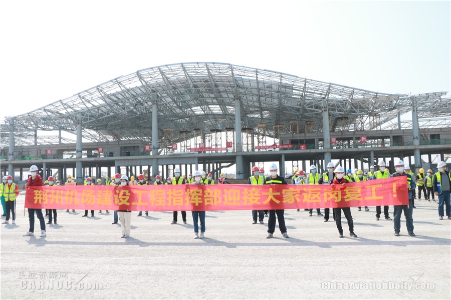 
海運(yùn)港口查詢3月20日 湖北荊州機(jī)場(chǎng)建設(shè)順利復(fù)工復(fù)產(chǎn)