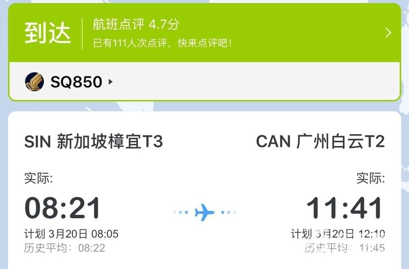 美國空運全國國際航班都要降到上海？假的！