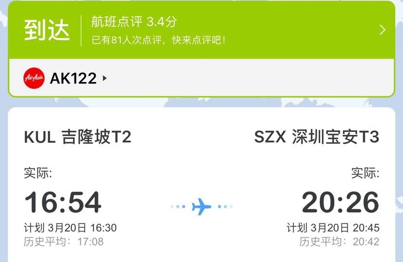 美國空運全國國際航班都要降到上海？假的！