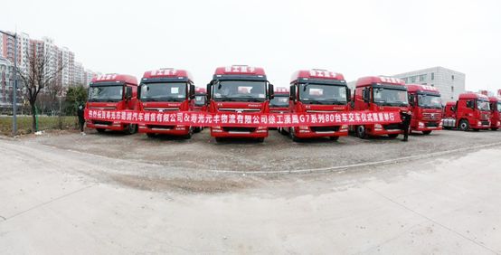110臺(tái)漢風(fēng)G7牽引車(chē)助力壽光物流