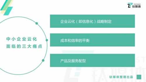 華為云，為企業(yè)打造“一站云化”的上云快車