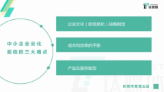 達(dá)曼海運(yùn)費(fèi)華為云，為企業(yè)打造“一站云化”的上云快車(chē)