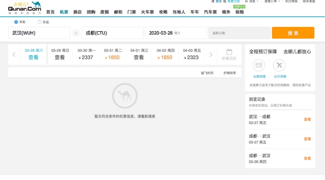 湖北機場三大機場明日復(fù)航