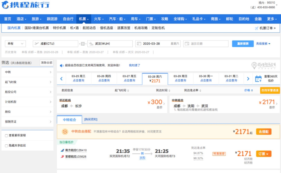 湖北機場三大機場明日復(fù)航