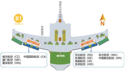 布蘭太爾海運費本周日起三家航空公司入駐大興機場，值機柜臺分布有調(diào)整（附圖）
