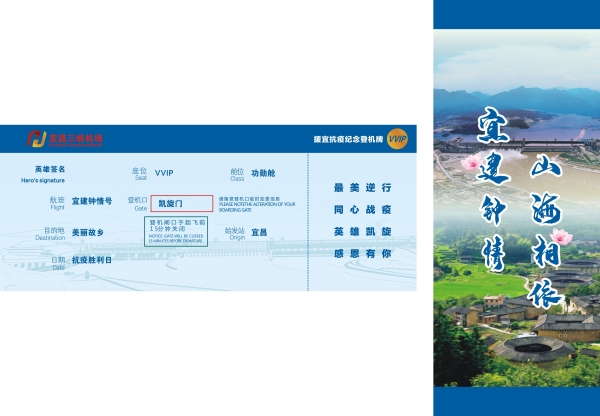 十大空運公司-三峽機場順利保障福建援宜支援隊平安凱旋