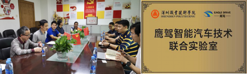 鷹駕科技受任全國(guó)智慧交通與智能網(wǎng)聯(lián)汽車產(chǎn)教聯(lián)盟首屆理事單位