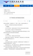 空運價格表-29日起 湖北除武漢外其他機(jī)場恢復(fù)國內(nèi)客運航班 | 深航首家恢復(fù)