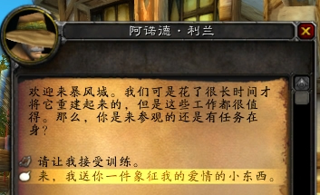 魔獸世界懷舊服暴風(fēng)城衛(wèi)兵的卡片怎么得？暴風(fēng)城衛(wèi)兵的卡片獲得方法