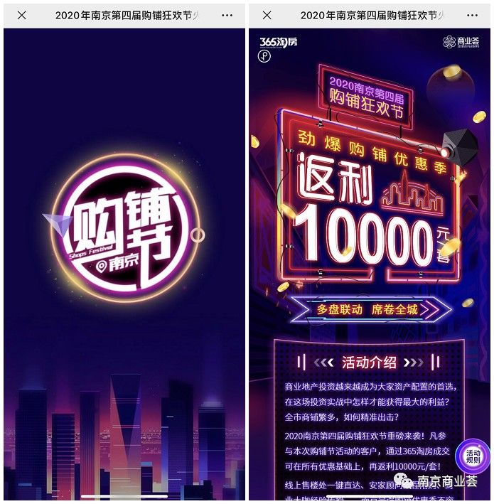 重磅！萬元補貼全城派送！2020南京投資指南來了！