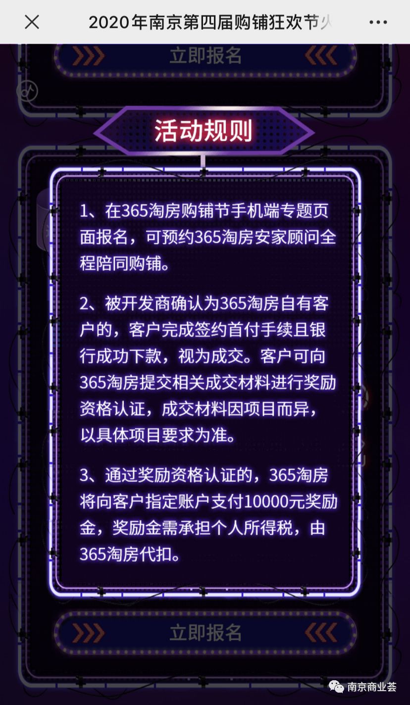 重磅！萬元補貼全城派送！2020南京投資指南來了！