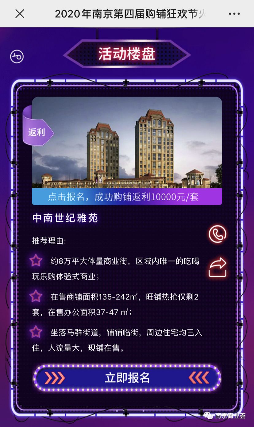 重磅！萬元補貼全城派送！2020南京投資指南來了！