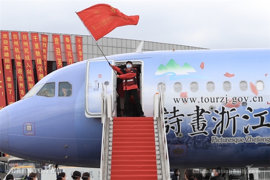 歐洲國際國際快遞-臺(tái)州機(jī)場圓滿完成援鄂醫(yī)療隊(duì)包機(jī)保障任務(wù)