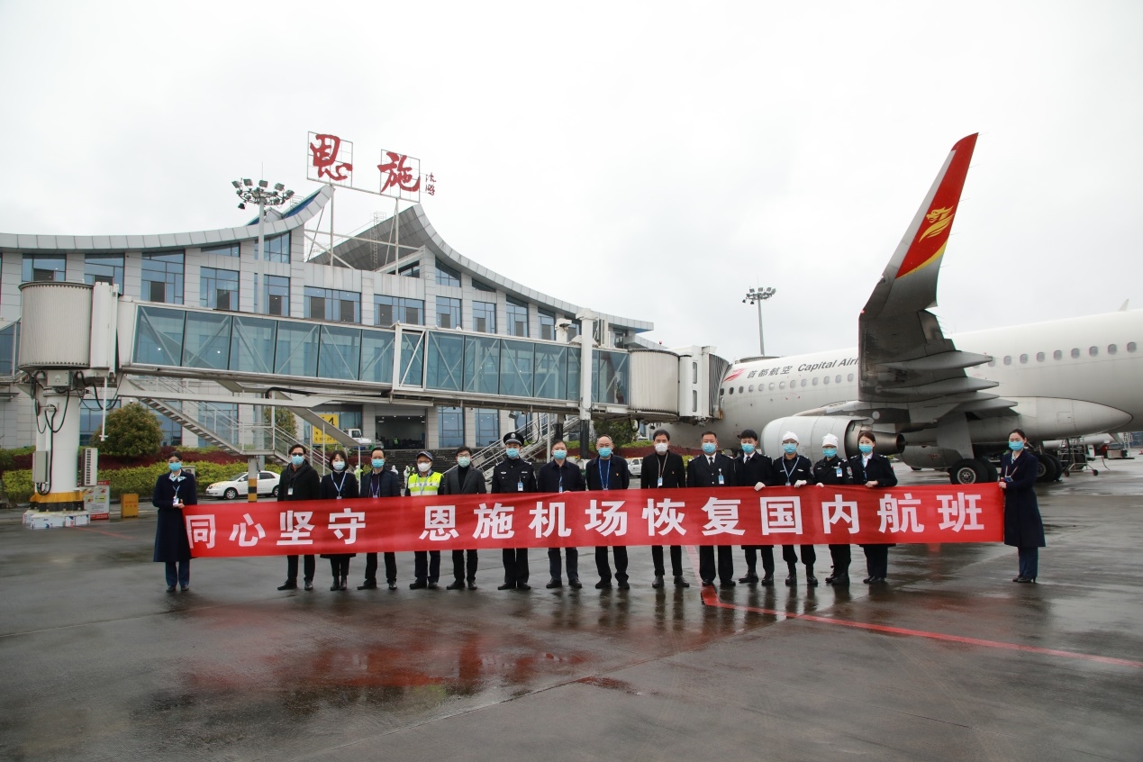 63天等待后重啟！襄陽(yáng)機(jī)場(chǎng)、恩施機(jī)場(chǎng)今日復(fù)航